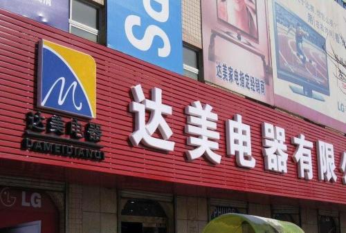 自流井POS机办理中心
